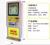 自動售珠／兌珠機（自助換珠）B1
